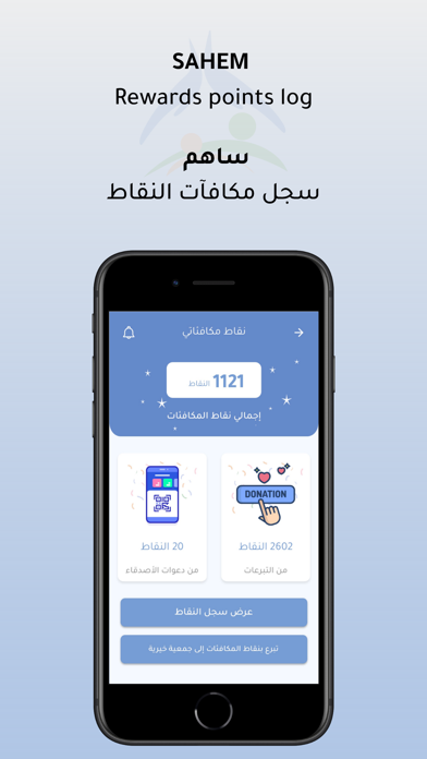 Sahem UAE Screenshot