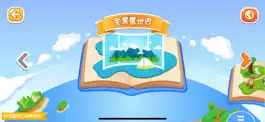 Game screenshot 晟立AR地球仪 apk