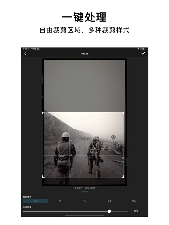 Screenshot #5 pour ImgClip - 图片裁剪&图片压缩