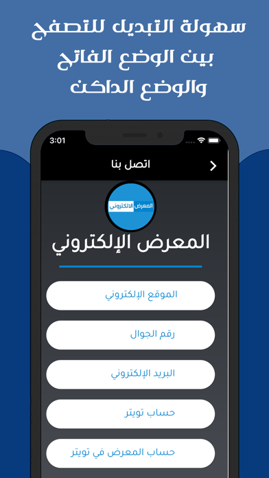 المعرض الالكتروني E-expos Screenshot