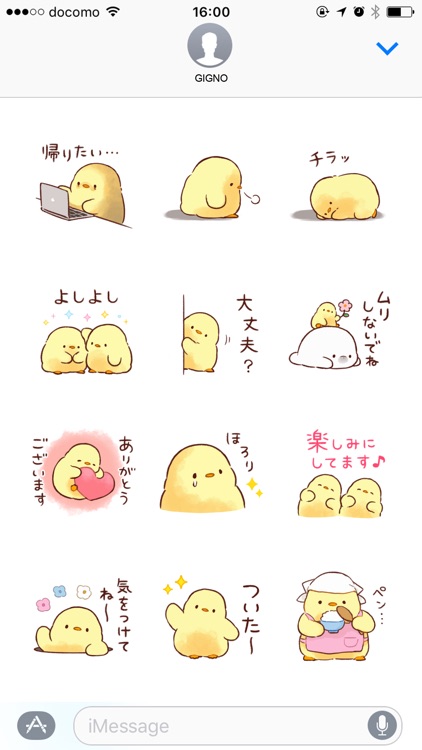 Soft and cute chick2 animation