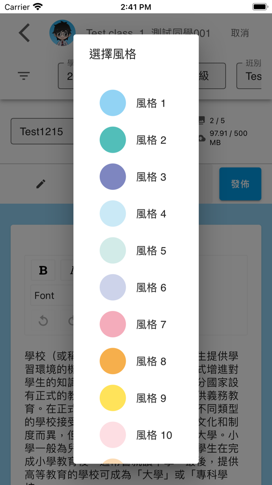 #5. My FSSAS Journey (iOS) 由: Active Learning Solutions Limited