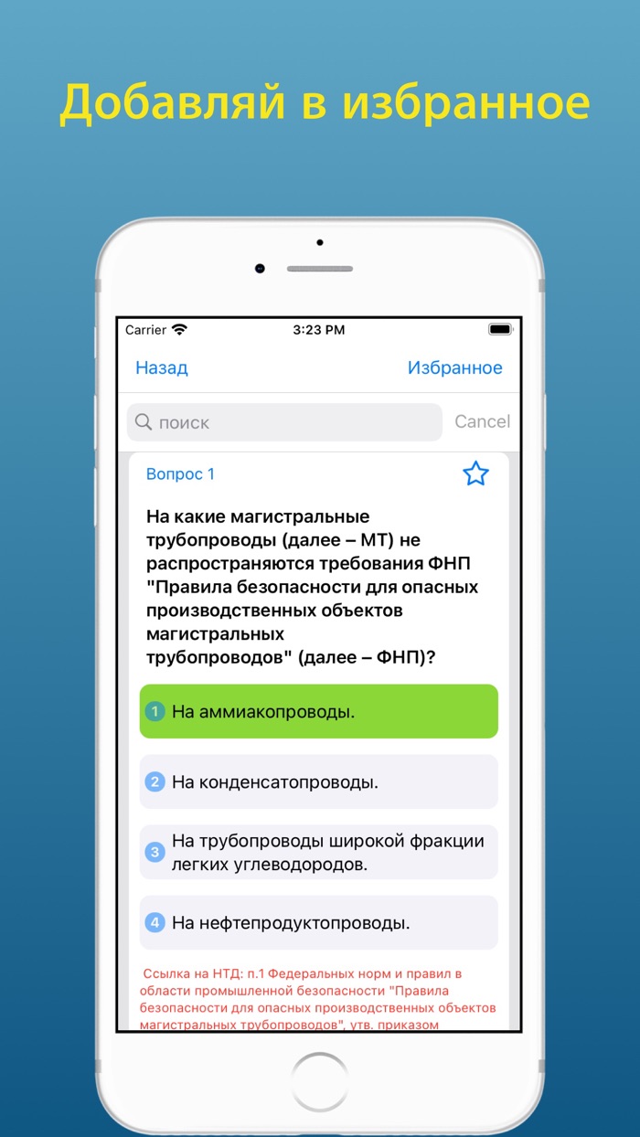 Промышленная безопасность Б2.8