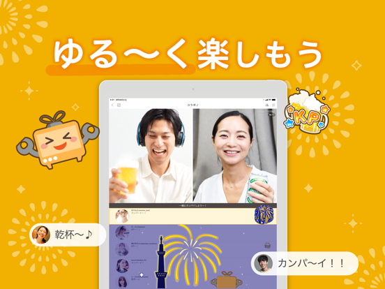 ふわっち ライブ配信 アプリ By A Inc Ios 日本 Searchman アプリマーケットデータ ふわっち ライブ配信 アプリ By A Inc Ios 日本 Searchman アプリマーケットデータ