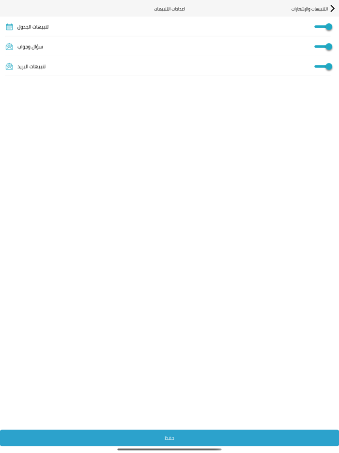 رياض ومدارس اكاديمية المناهل