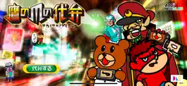 Game screenshot 鷹の爪の代弁 mod apk