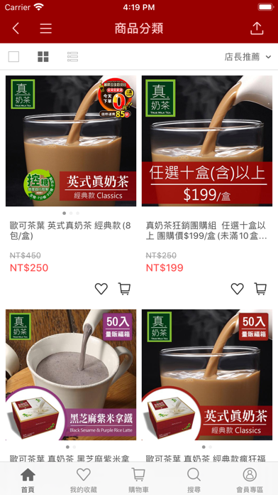 Screenshot #3 pour 歐可茶葉 OK TEA