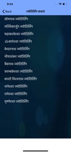 Shiv Mahapuran in Hindi screenshot #5 for iPhone