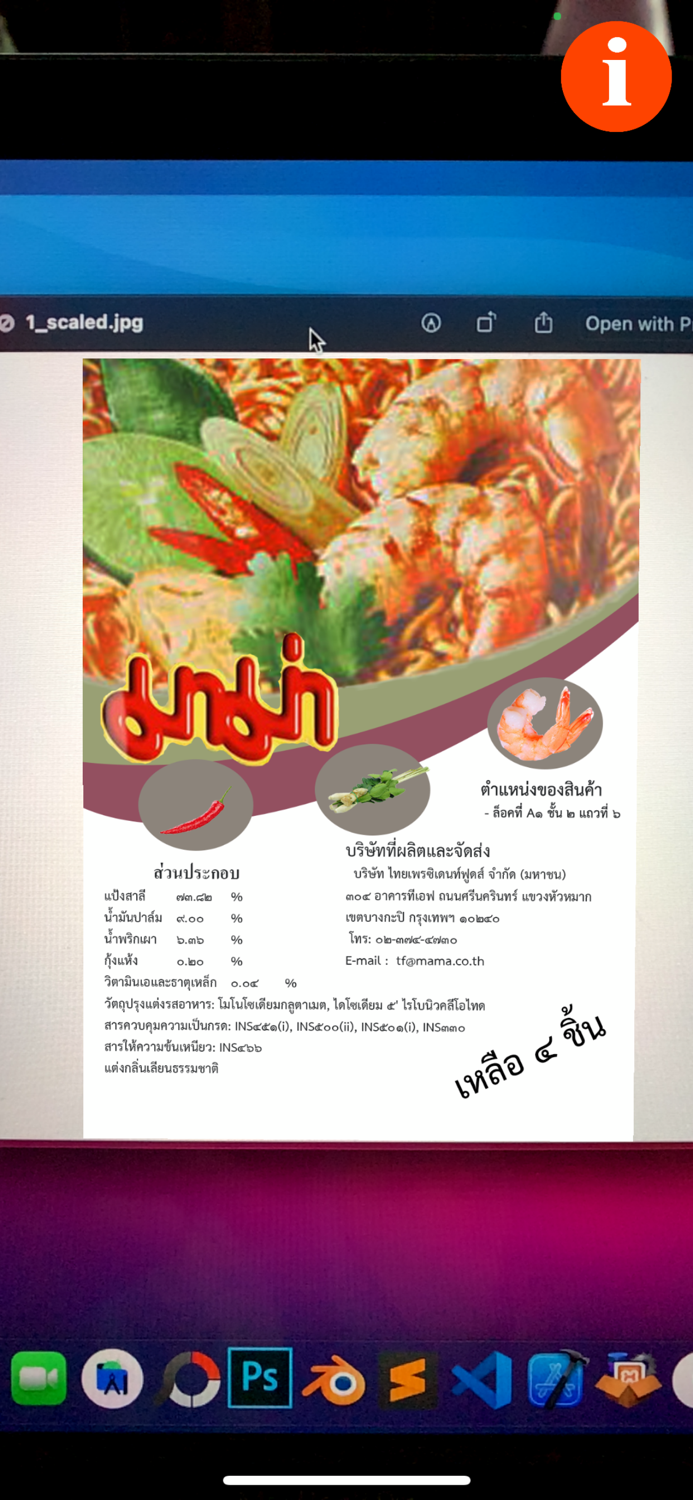 AR for Smart Factory