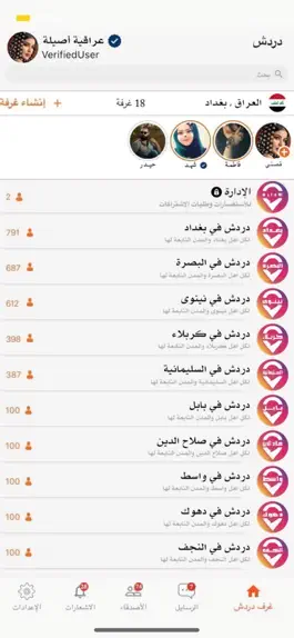 Game screenshot دردش mod apk