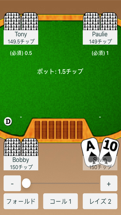 トック ポーカー screenshot1