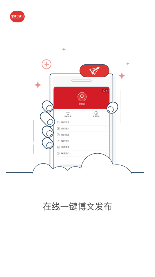 #3. 艺术与设计APP (iOS) 由: Art and Design Press Co., Ltd.