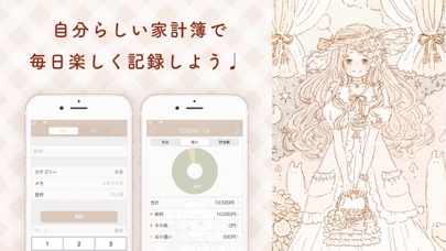 ももちーかけいぼ!人気おこづかい家計簿(かけいぼ) Screenshot