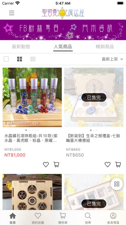 聖哲曼魔法屋：超人氣魔法王國 screenshot-4