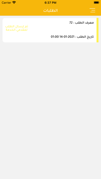 لبيك Screenshot