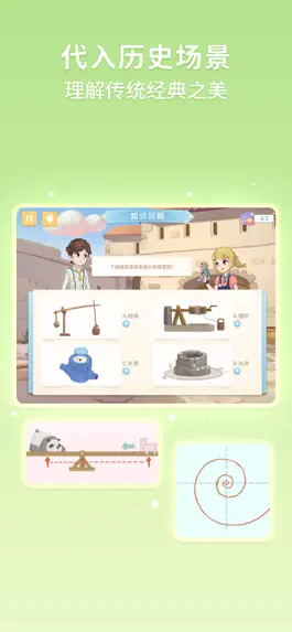 Game screenshot 童行学院经典之旅 apk