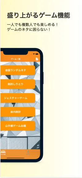 Game screenshot コミュ凡 mod apk