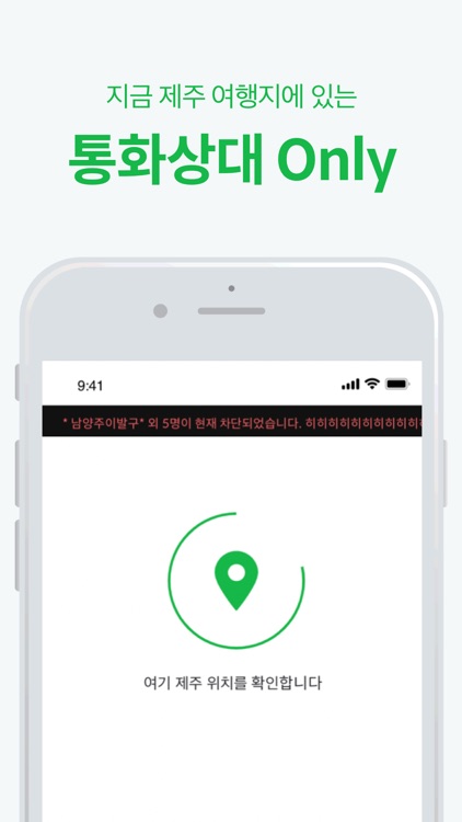 여기 제주 screenshot-3