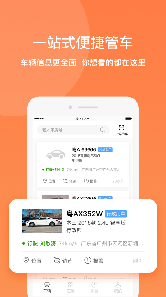 #1. E驾易 (iOS) 由: 广东星唯信息技术有限公司