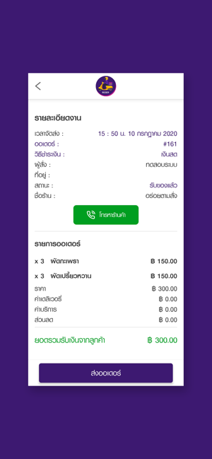 UTD Rider(圖3)-速報App