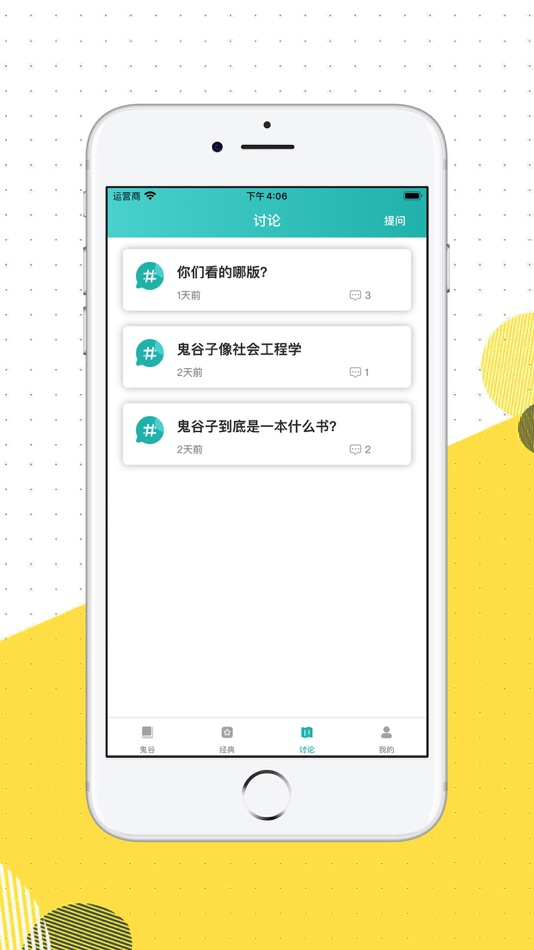 #3. 卓智-学以致用 (iOS) 由: 承武 吴