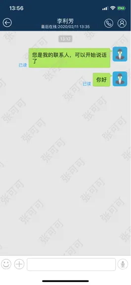 Game screenshot 安全即时通 apk