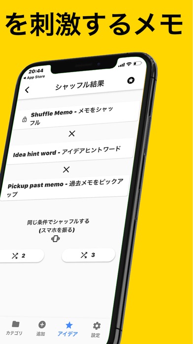 アイデアメモ iXのおすすめ画像2