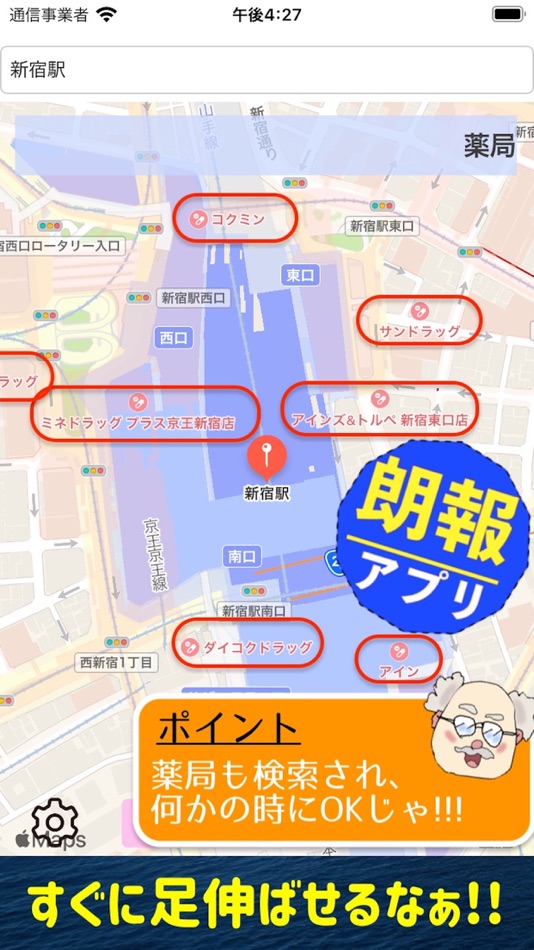 #5. 地図アプリ スポット検索 (iOS) 由: Takaaki Sasaki