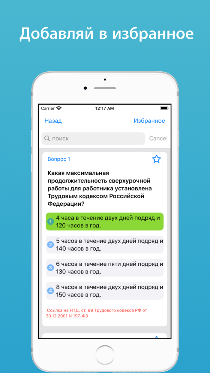 Работа на высоте тесты 2 гр.
