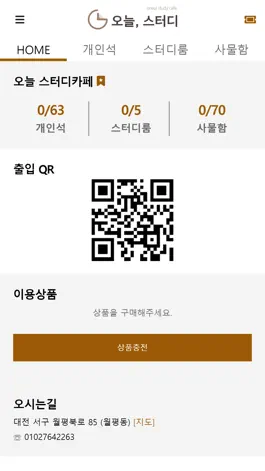Game screenshot 오늘 스터디카페 mod apk