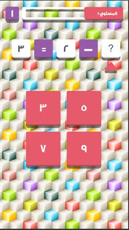 Game screenshot أحسب وألعب hack