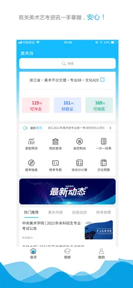 Game screenshot 美术舟 mod apk
