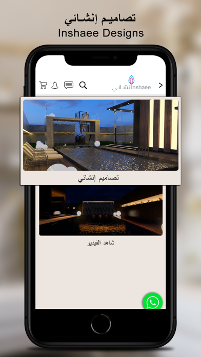 Inshaee Online Shopping Screenshot