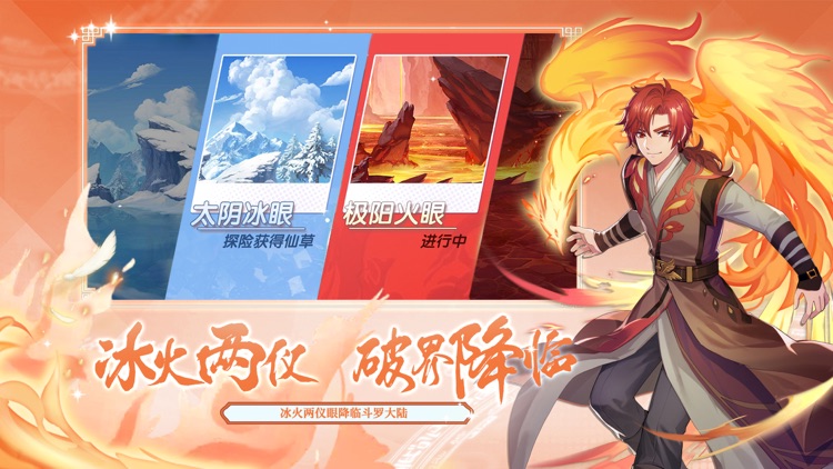 斗罗十年-龙王传说 screenshot-4