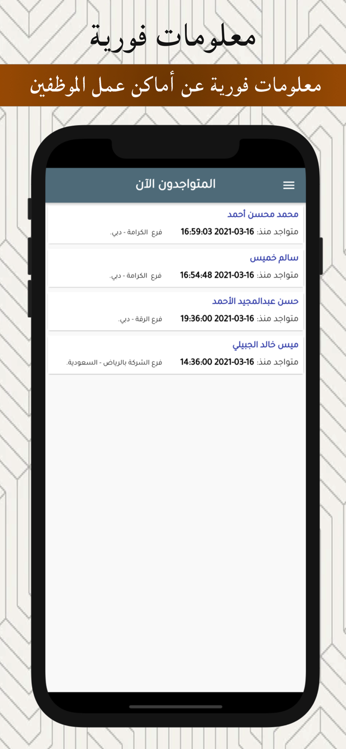 Camtend GN كامتند المتابعة