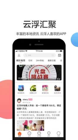 Game screenshot 云浮汇 mod apk