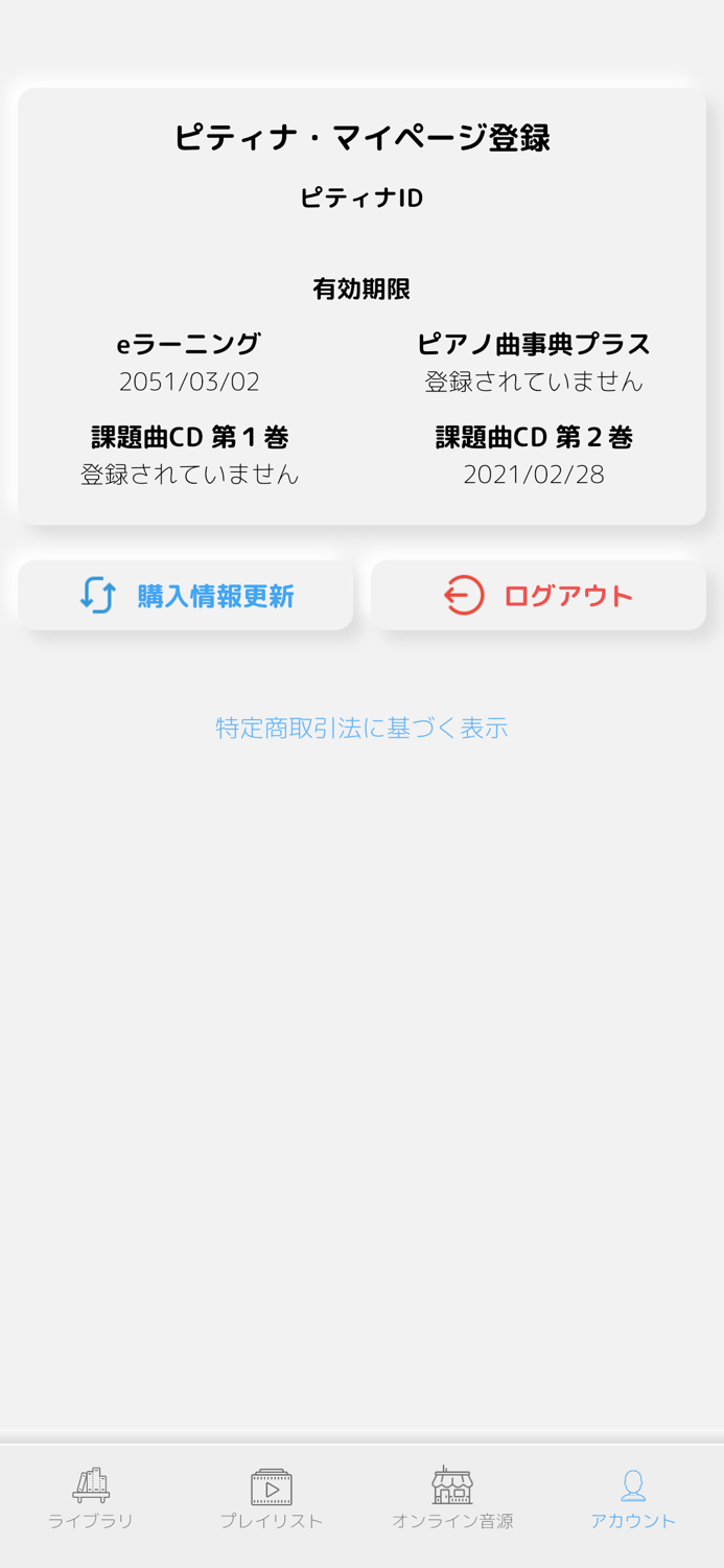 Audio Time  オーディオタイム