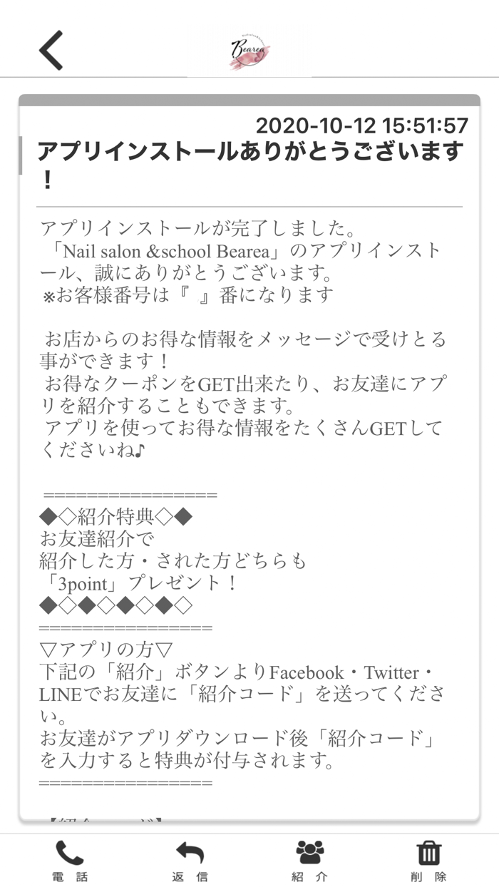 Nailsalon＆school Bearea