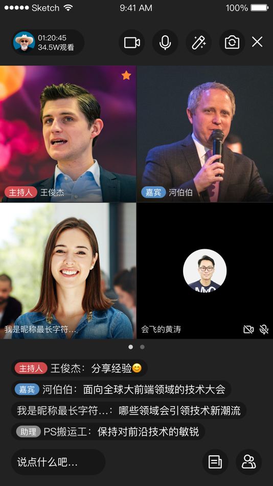 #4. 微吼直播 (iOS) Podle: Beijing Vhall Technology Co., Ltd.