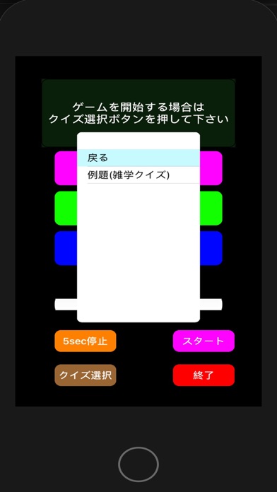 ３択クイズメーカーのおすすめ画像3