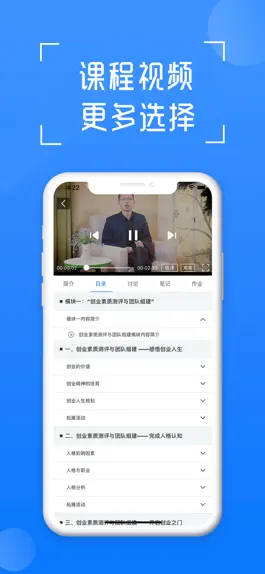 Game screenshot 在浙学 apk