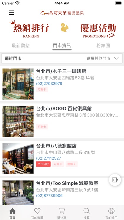 可夫萊精品堅果 低溫慢焙首選 screenshot-4