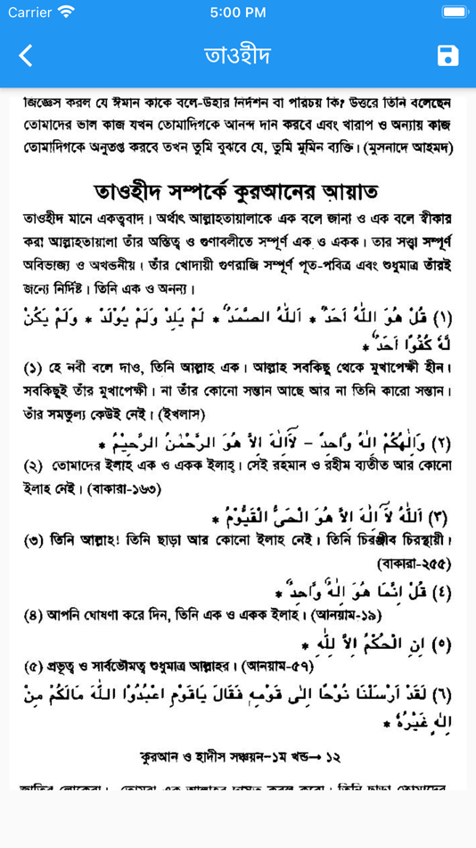 #7. Shonchoyon Subject wise Quran (iOS) 게시자: Md Rasid
