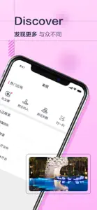 微蒲 screenshot #5 for iPhone