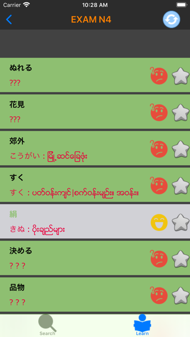 Jp Mm Dicti Screenshot