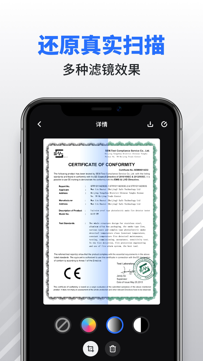 扫描大师 - 合同证件智能扫描