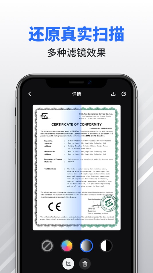 #3. 扫描大师 - 合同证件智能扫描 (iOS) 来自: 茁 杨