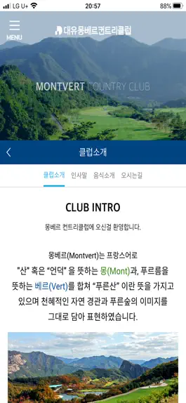 Game screenshot 몽베르CC apk