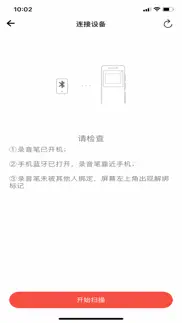 纽曼ai录音笔 problems & solutions and troubleshooting guide - 3