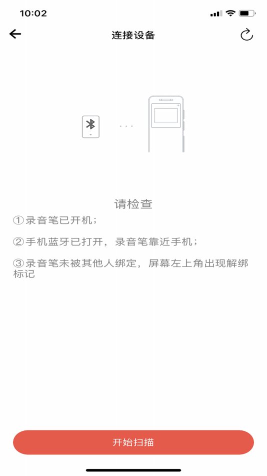 #2. 纽曼AI录音笔 (iOS) Podle: 湖南纽曼